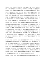 사회복지행정을 미시적으로, 거시적으로 설명하고, 사회복지행정가로서의 원칙에는 어떤 것이 있는지 기술하오. 행정가로서의 역할 수행시 중요하다고 생각하는 자신의 견해를 기록하시오.-7
