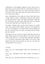 사회복지행정을 미시적으로, 거시적으로 설명하고, 사회복지행정가로서의 원칙에는 어떤 것이 있는지 기술하오. 행정가로서의 역할 수행시 중요하다고 생각하는 자신의 견해를 기록하시오.-9