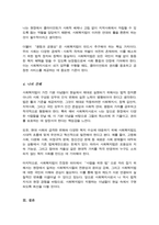 사회복지법이 추구하는 기본이념에는 어떤 것들이 있는지 그리고 예비 사회복지사로서 사회복지법이 가장 중요하게 추구해야 하는 기본이념-4
