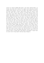 산후조리원 산후도우미 자기소개서-3