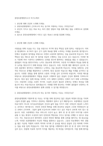 중앙보훈병원자소서 자기소개서-1