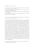 가천대 길병원 신규간호사 자기소개서 (53)-1