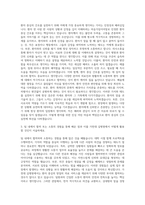 가천대 길병원 신규간호사 자기소개서 (53)-2
