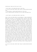 우리에프아이에스 IT개발 운영 IT인프라 운영 자기소개서-1