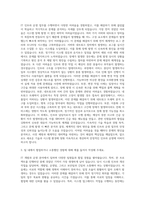 우리에프아이에스 IT개발 운영 IT인프라 운영 자기소개서-2