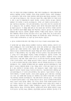 우리에프아이에스 IT개발 운영 IT인프라 운영 자기소개서-3
