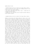 현대제철 경영지원 자기소개서-1