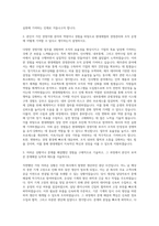 현대제철 경영지원 자기소개서-2