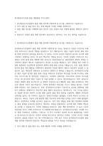 한국항공우주산업 품질 개발품질 자기소개서-1