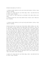 한국항공우주산업 품질기술 자기소개서 (1)-1