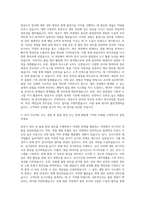 한국항공우주산업 품질기술 자기소개서 (1)-2