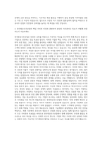 한국항공우주산업 품질기술 자기소개서 (1)-3
