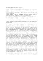 IBK기업은행 금융일반(일반_지역할당) 자기소개서-1