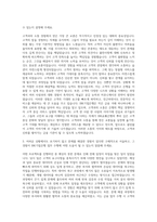 IBK기업은행 금융일반(일반_지역할당) 자기소개서-2