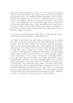 IBK기업은행 금융일반(일반_지역할당) 자기소개서-3