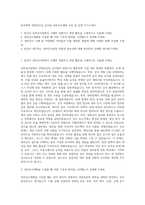 동국제약 경영진단실 감사팀-내부감사계획 수립 및 운영 자기소개서-1