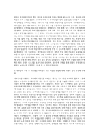 동국제약 경영진단실 감사팀-내부감사계획 수립 및 운영 자기소개서-2