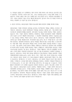 동국제약 경영진단실 감사팀-내부감사계획 수립 및 운영 자기소개서-3