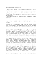 IBK기업은행 금융일반(충청‧강원권) 자기소개서-1