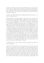 IBK기업은행 금융일반(충청‧강원권) 자기소개서-2