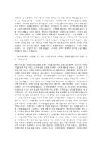 IBK기업은행 금융일반(충청‧강원권) 자기소개서-3