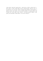 IBK기업은행 금융일반(충청‧강원권) 자기소개서-4