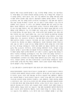 중앙선거관리위원회 시설보안 방호서기보 자기소개서 (1)-2