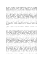 중앙선거관리위원회 시설보안 방호서기보 자기소개서 (1)-3