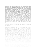 가천대 길병원 신규간호사 자기소개서 (8)-2