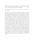가천대 길병원 신규간호사 자기소개서 (8)-3
