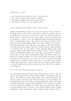 동국제약 광고부 자기소개서-1