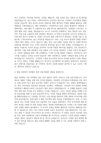 동국제약 광고부 자기소개서-2