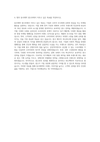 동국제약 광고부 자기소개서-3