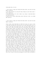 가천대 길병원 위생사 자기소개서-1
