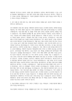 가천대 길병원 위생사 자기소개서-2