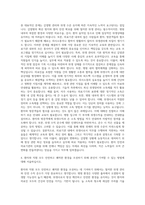 가천대 길병원 위생사 자기소개서-3
