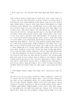 중앙승가대학교 교양수행학부 자기소개서-2
