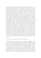 한국항공우주산업 항공전자 자기소개서 (1)-2