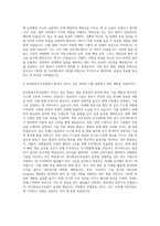 한국항공우주산업 항공전자 자기소개서 (1)-3