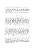 현대제철 고로사업본부 설비관리 전기정비 자기소개서-1
