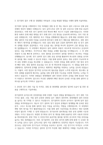 현대제철 고로사업본부 설비관리 전기정비 자기소개서-2
