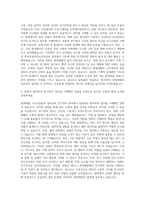 현대제철 고로사업본부 설비관리 전기정비 자기소개서-3