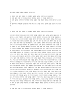 동국제약 구매부 구매팀-구매업무 자기소개서-1