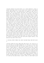 동국제약 구매부 구매팀-구매업무 자기소개서-2