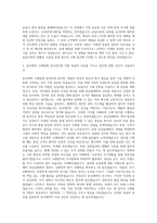 동국제약 구매부 구매팀-구매업무 자기소개서-3