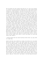 한국항공우주산업 항공전자 자기소개서 (2)-2