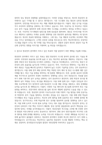 한국항공우주산업 항공전자 자기소개서 (2)-3