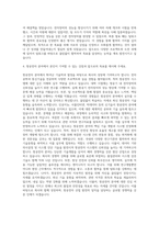 한국항공우주산업 항공전자 자기소개서 (3)-3