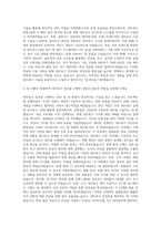 우리에프아이에스 네트워크 운영 자기소개서-3