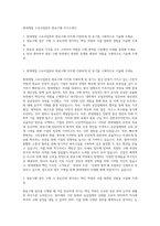 현대제철 고로사업본부 원료구매 자기소개서-1